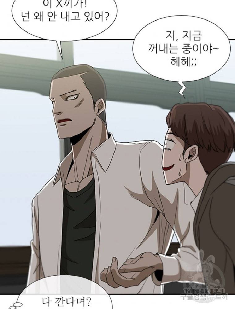 히어로가 되지 않기로 했다 2화 40