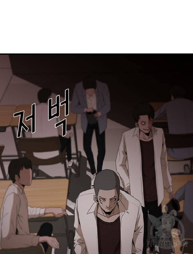 히어로가 되지 않기로 했다 2화 47