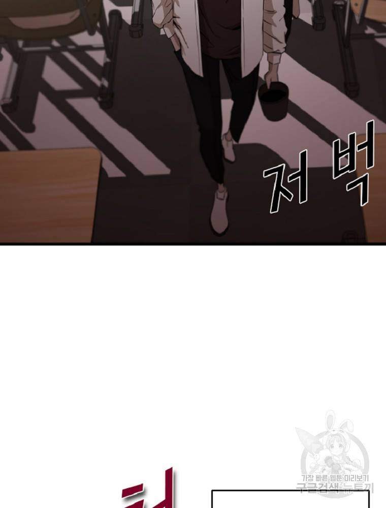 히어로가 되지 않기로 했다 2화 48