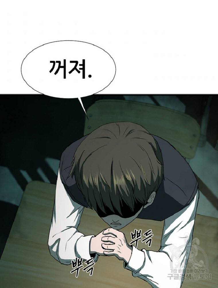 히어로가 되지 않기로 했다 2화 51