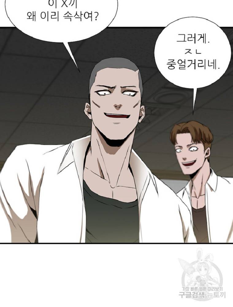 히어로가 되지 않기로 했다 2화 57