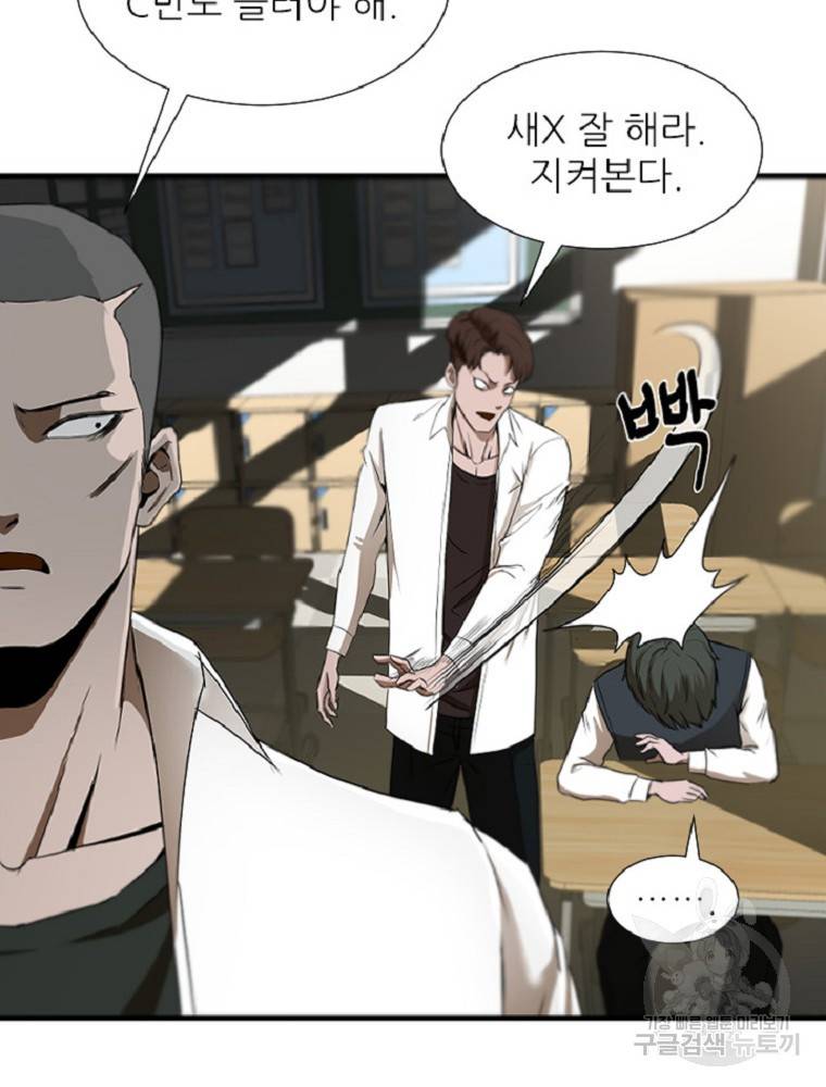 히어로가 되지 않기로 했다 2화 62