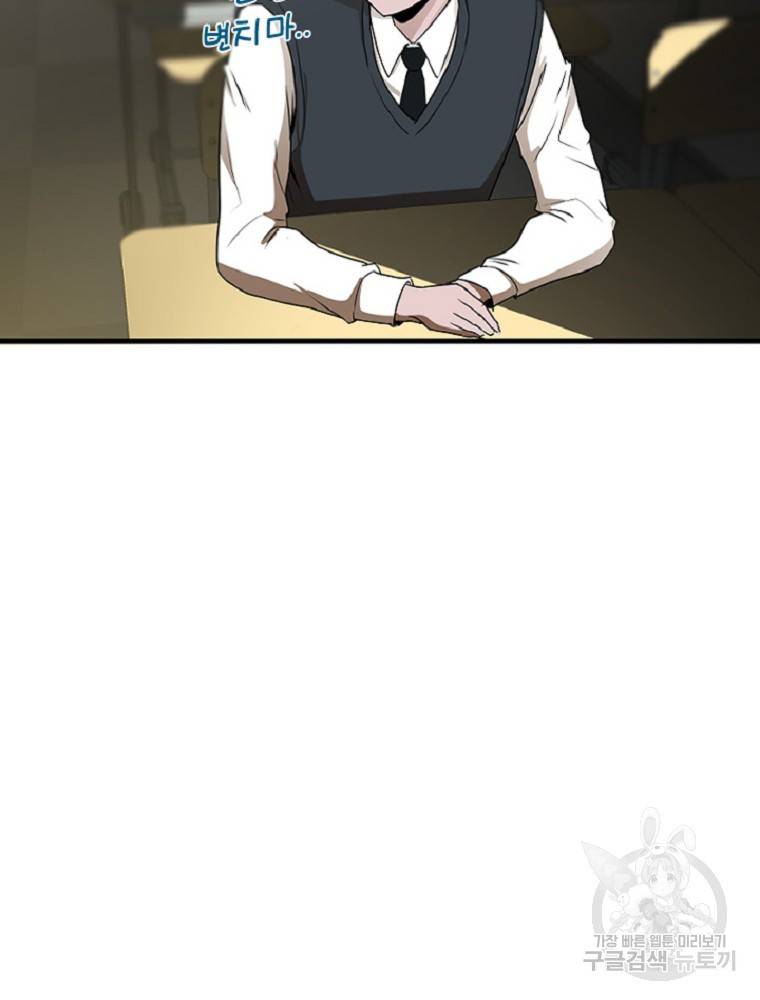 히어로가 되지 않기로 했다 2화 65