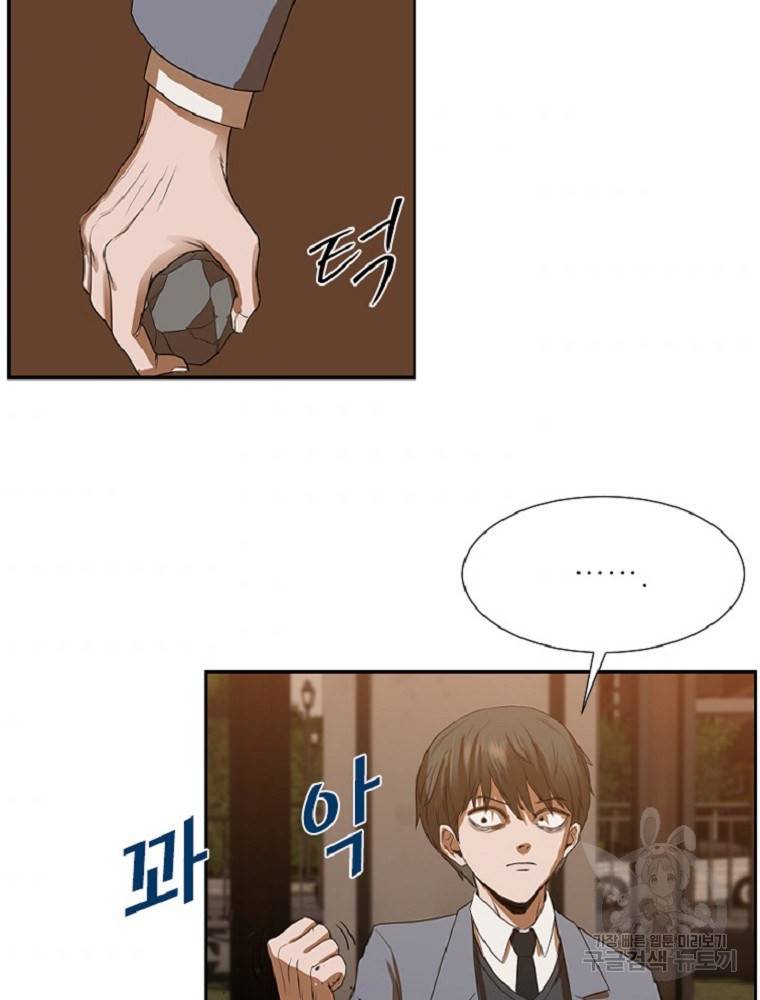 히어로가 되지 않기로 했다 2화 70