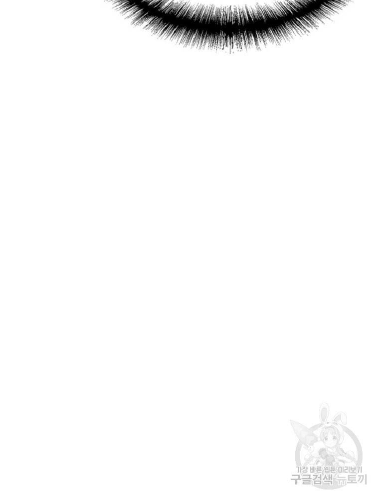 히어로가 되지 않기로 했다 2화 83