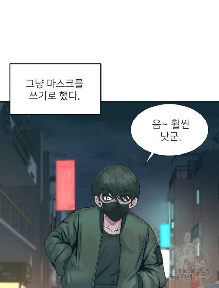 히어로가 되지 않기로 했다 2화 100