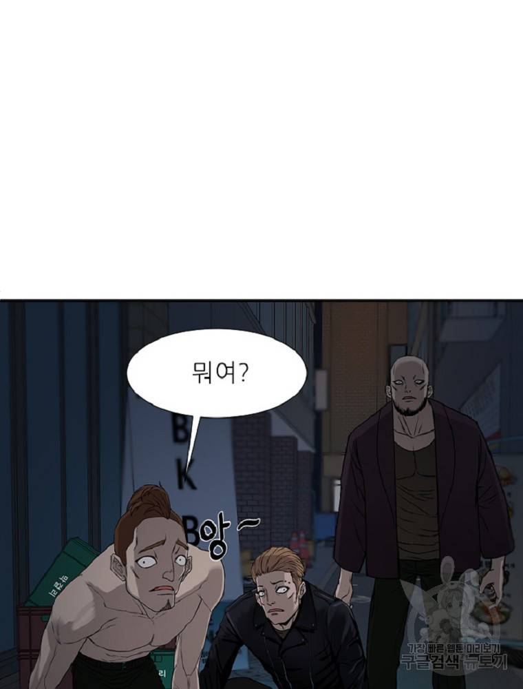 히어로가 되지 않기로 했다 2화 105