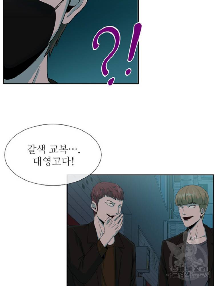 히어로가 되지 않기로 했다 2화 114