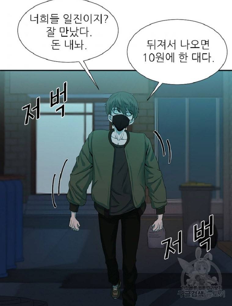 히어로가 되지 않기로 했다 2화 120