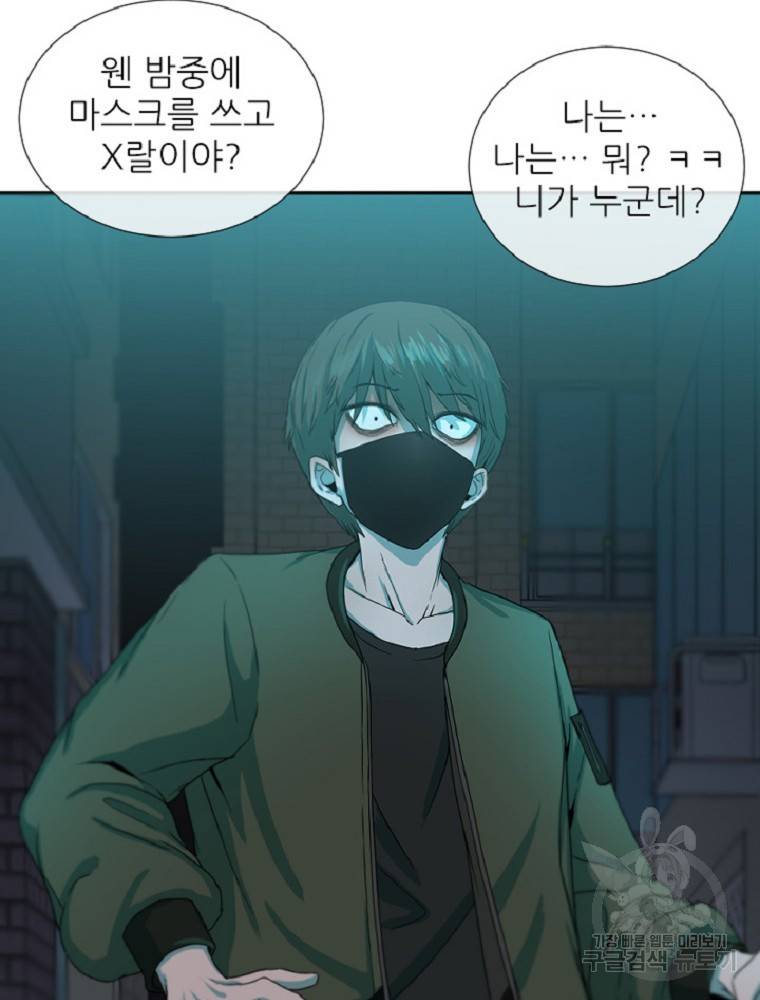 히어로가 되지 않기로 했다 2화 126