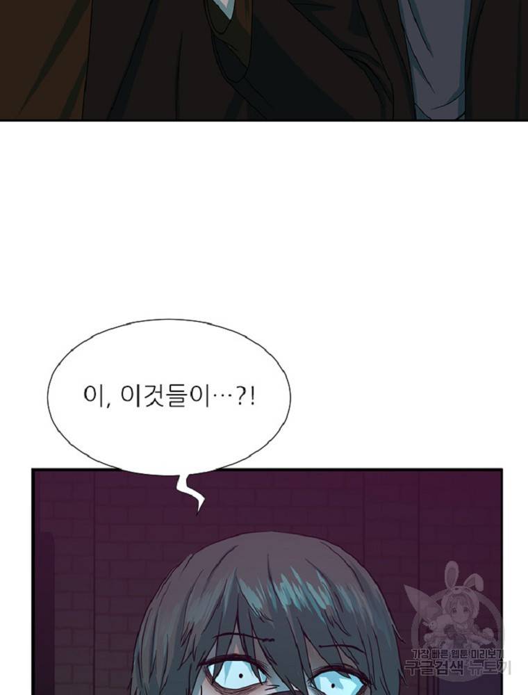 히어로가 되지 않기로 했다 2화 129
