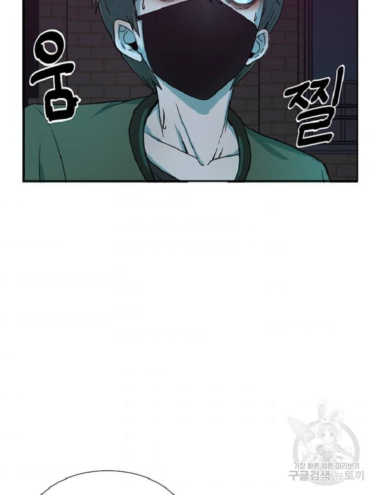 히어로가 되지 않기로 했다 2화 130