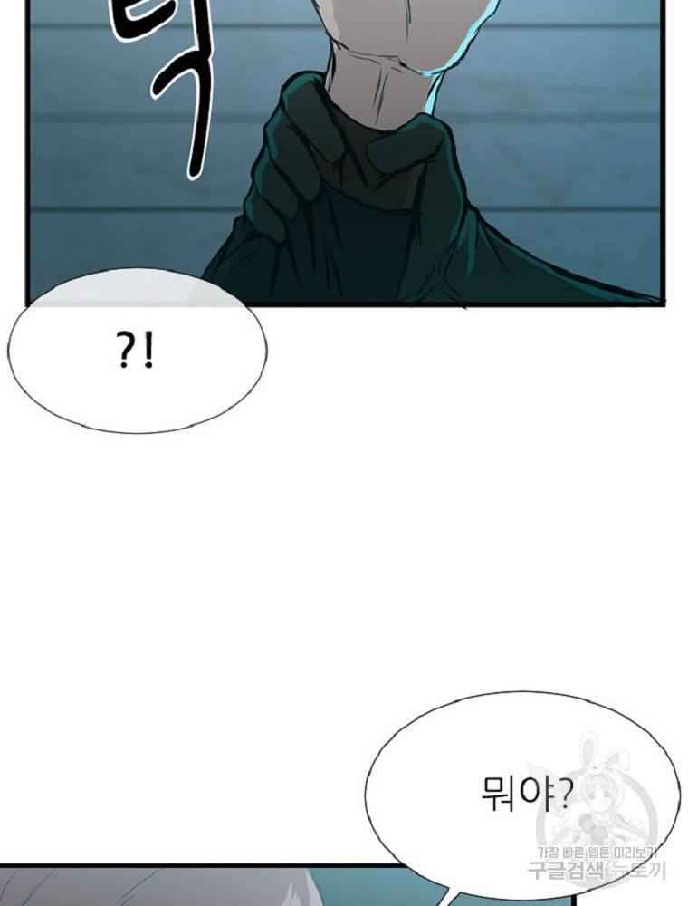 히어로가 되지 않기로 했다 2화 135