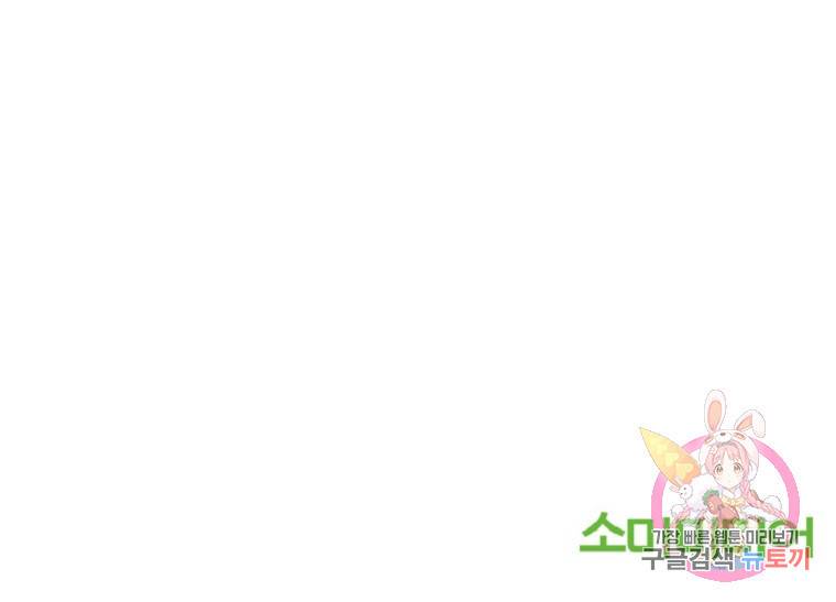 히어로가 되지 않기로 했다 2화 142