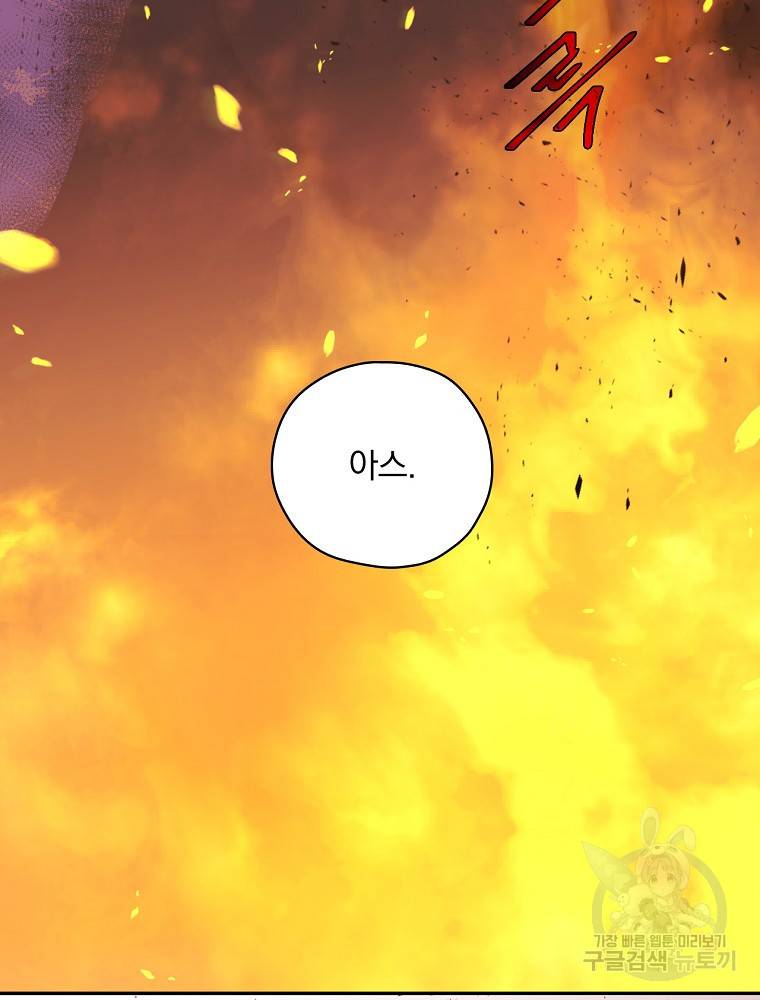 시녀로 살아남기 63화 2