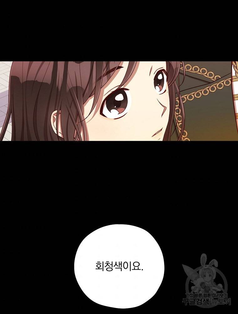 시녀로 살아남기 63화 4