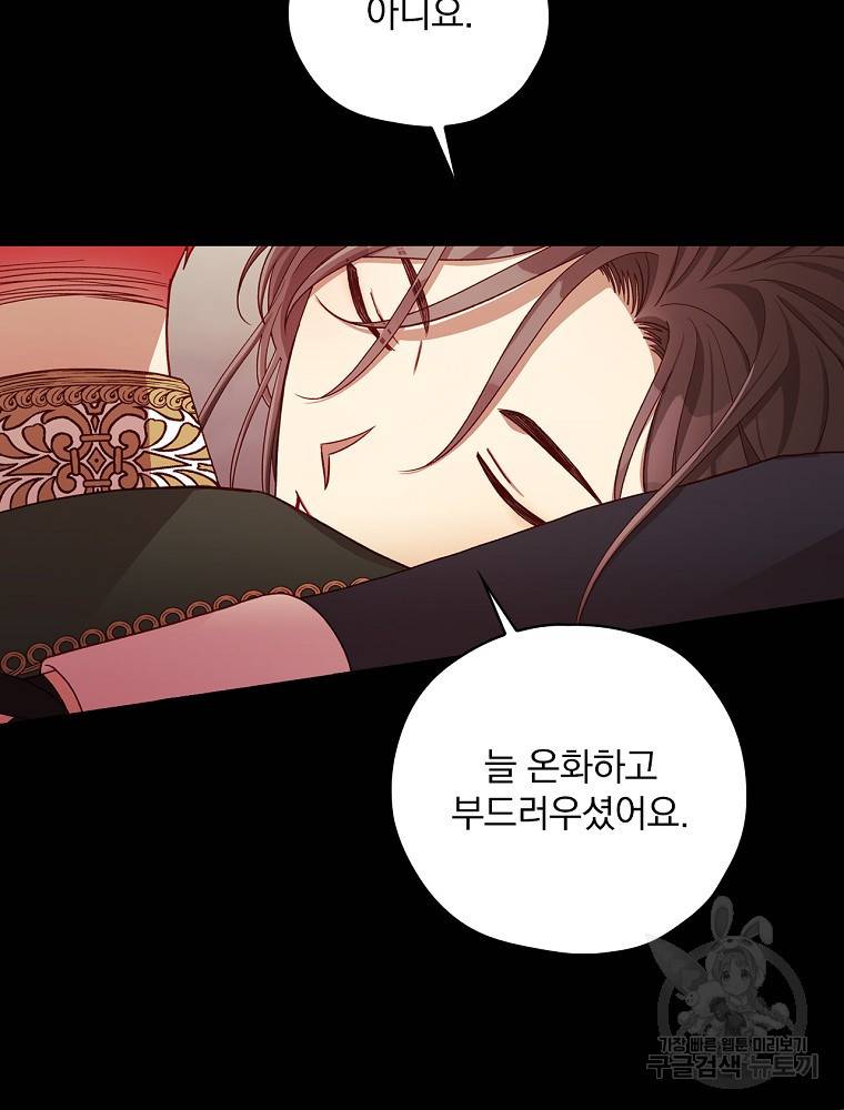 시녀로 살아남기 63화 9