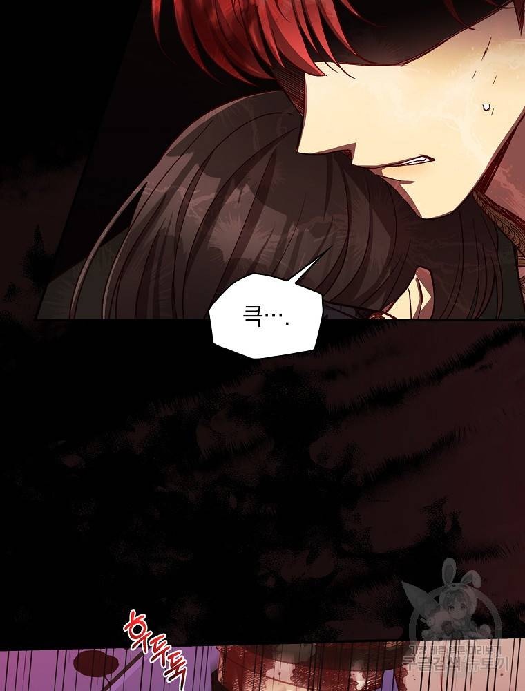 시녀로 살아남기 63화 16