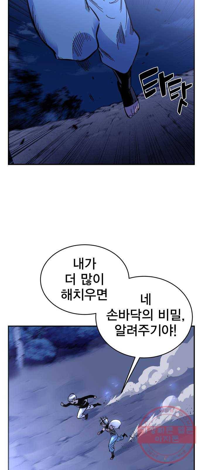 엑스애쉬 1화 2
