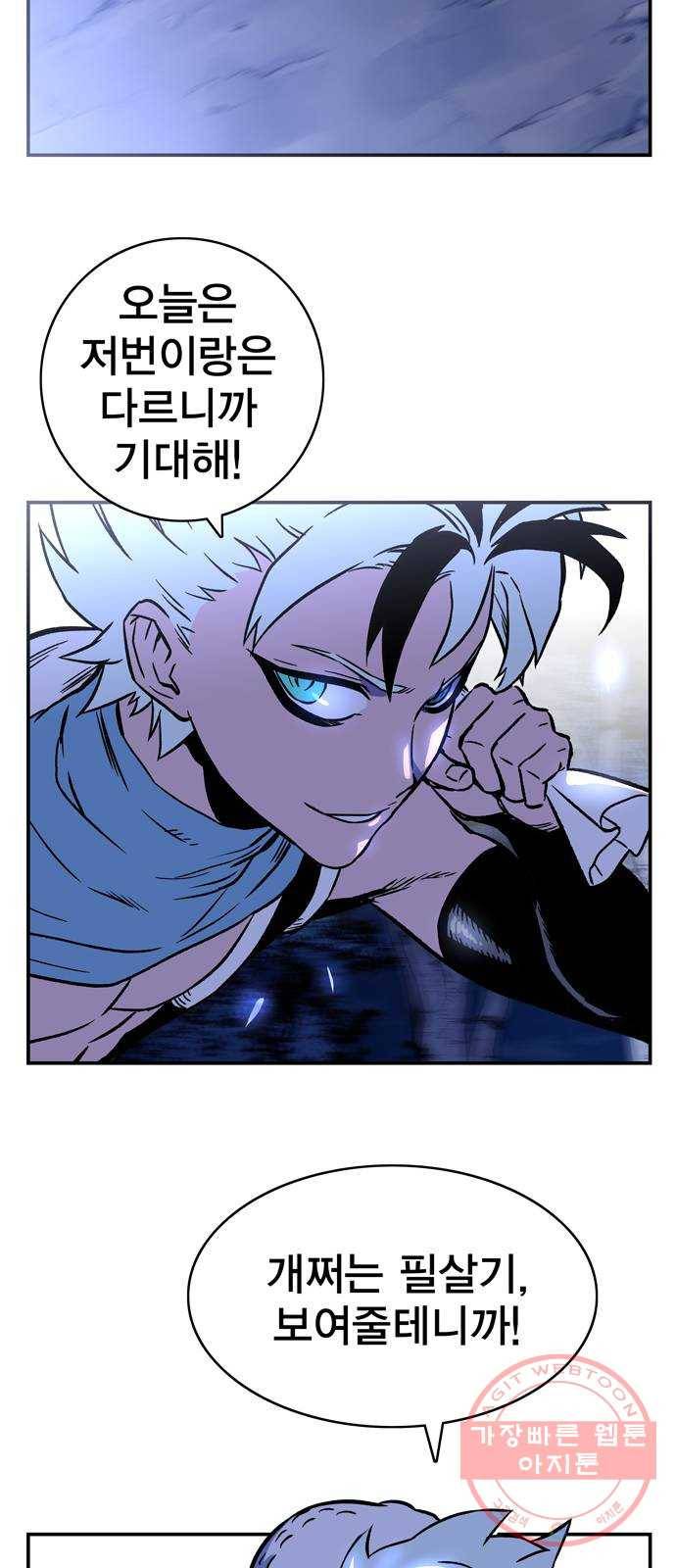 엑스애쉬 1화 3
