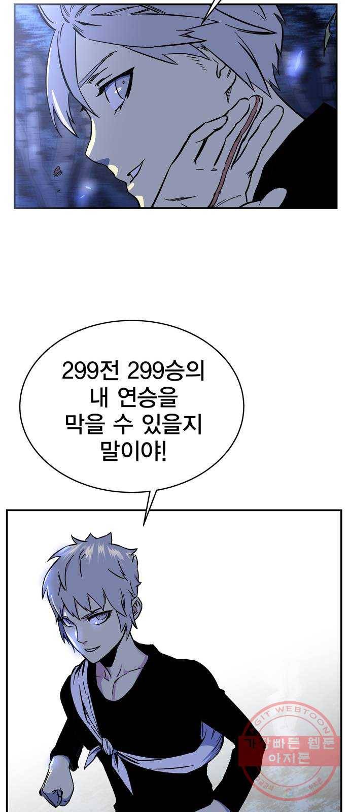 엑스애쉬 1화 5