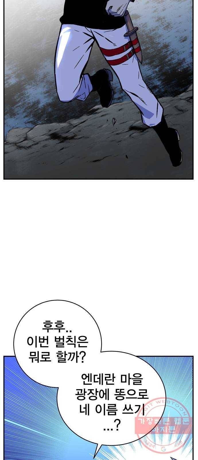 엑스애쉬 1화 6