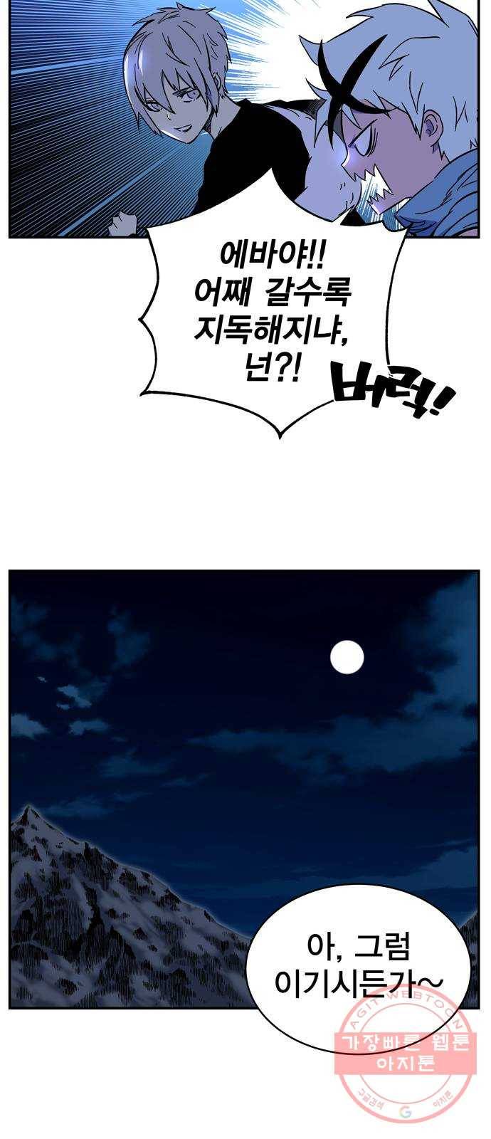 엑스애쉬 1화 7