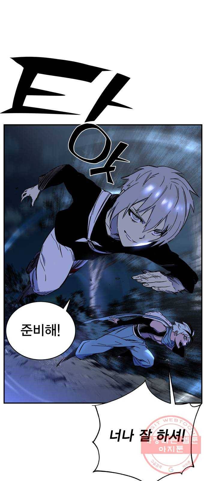 엑스애쉬 1화 8