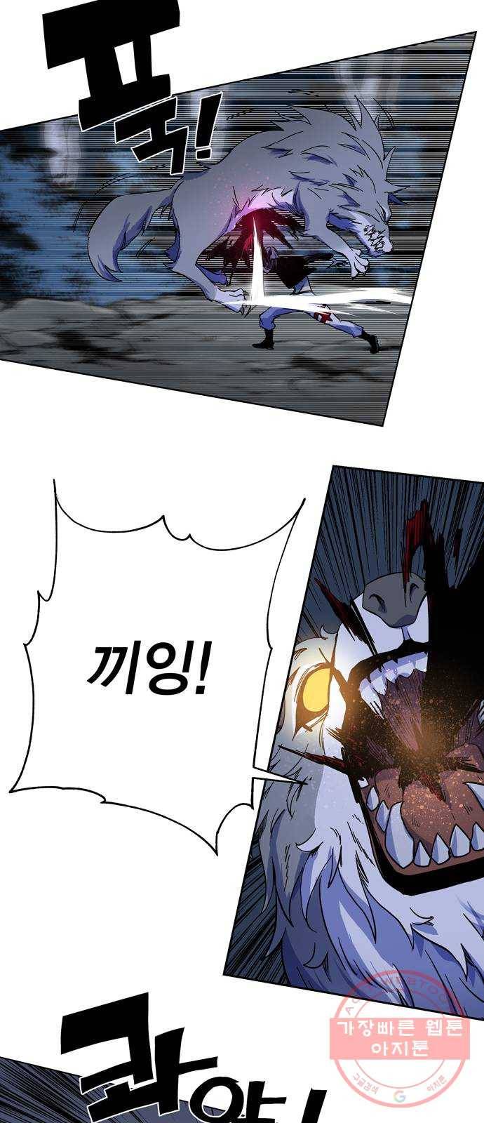 엑스애쉬 1화 13