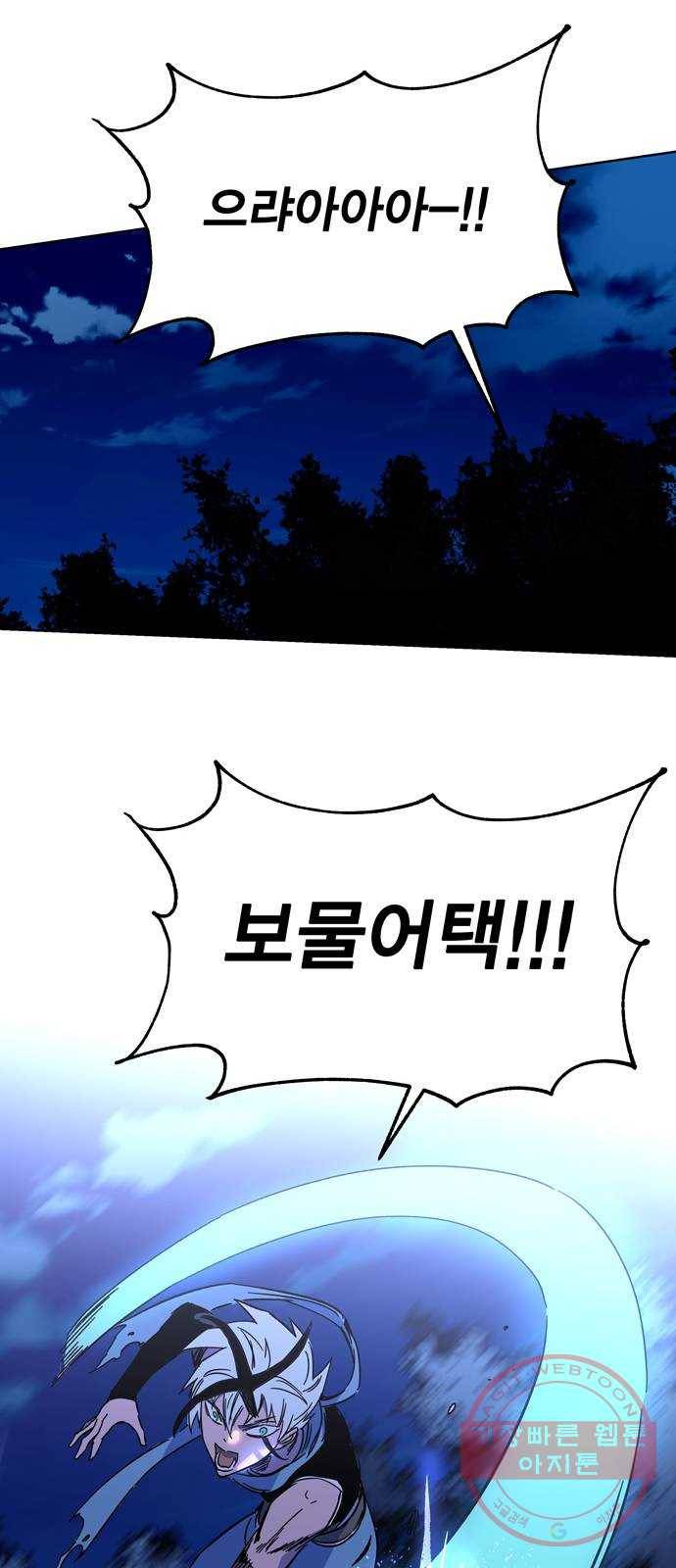 엑스애쉬 1화 16