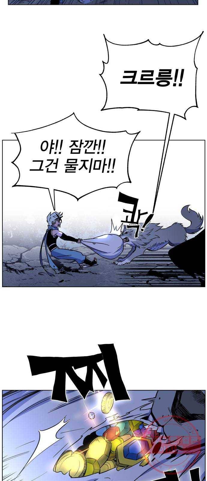 엑스애쉬 1화 18