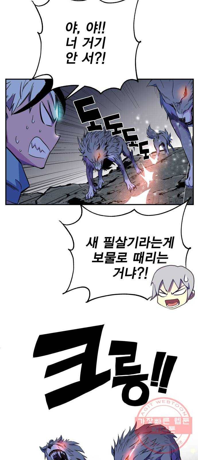 엑스애쉬 1화 20