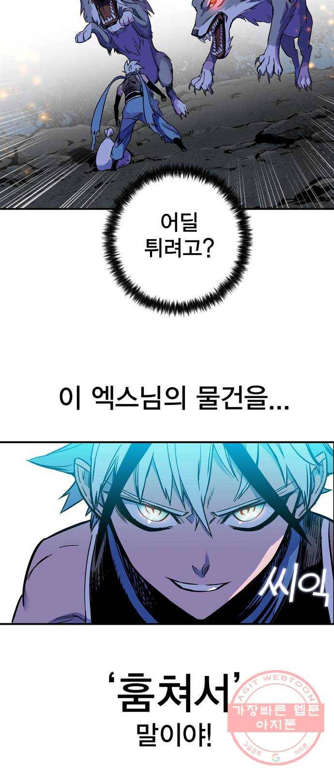 엑스애쉬 1화 21
