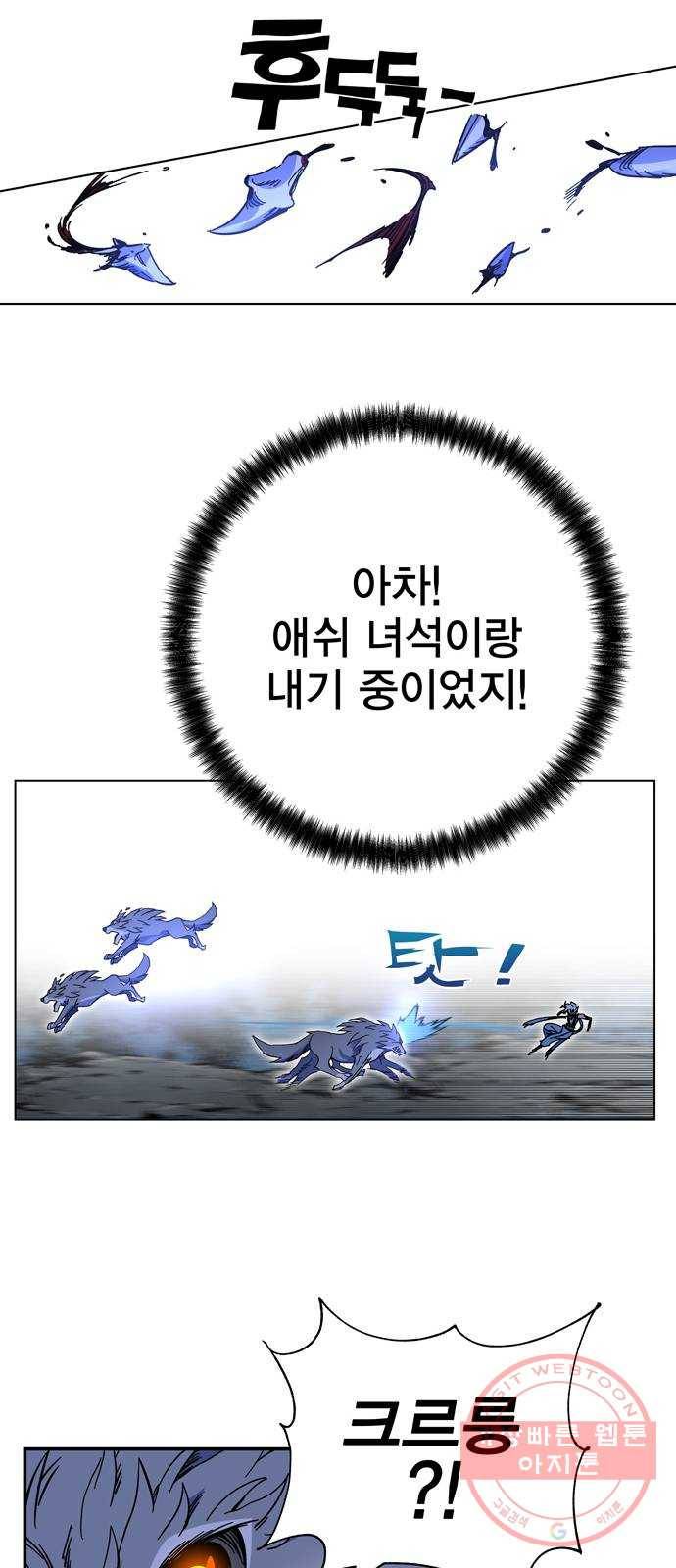 엑스애쉬 1화 25