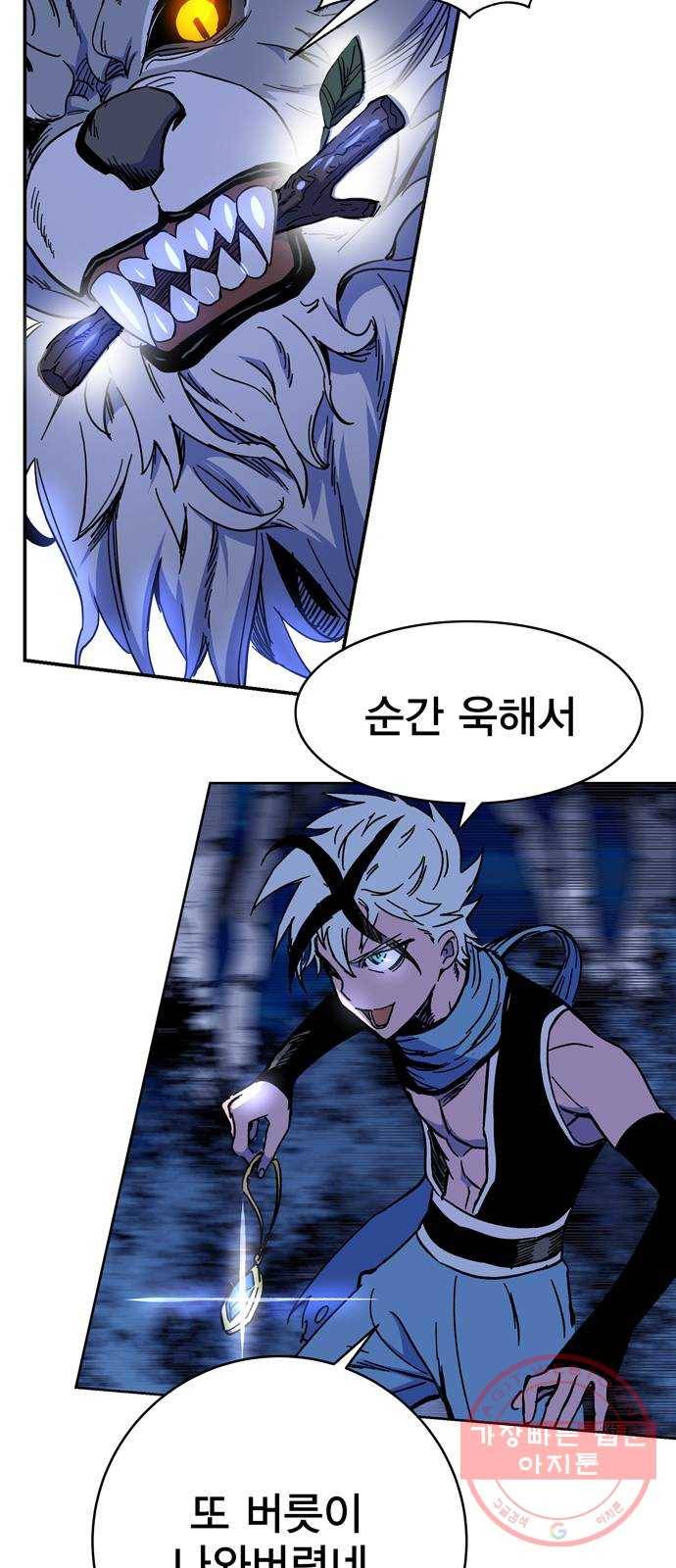 엑스애쉬 1화 26