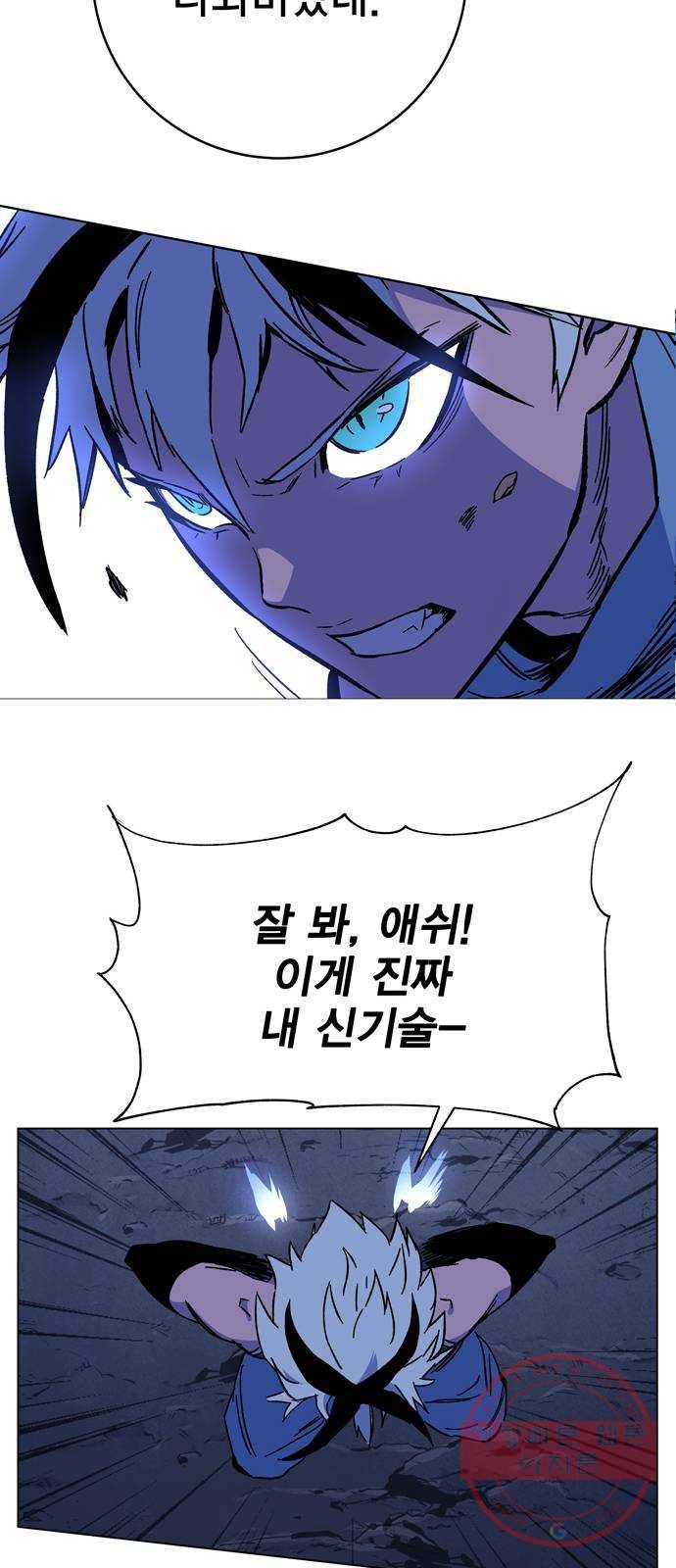 엑스애쉬 1화 27