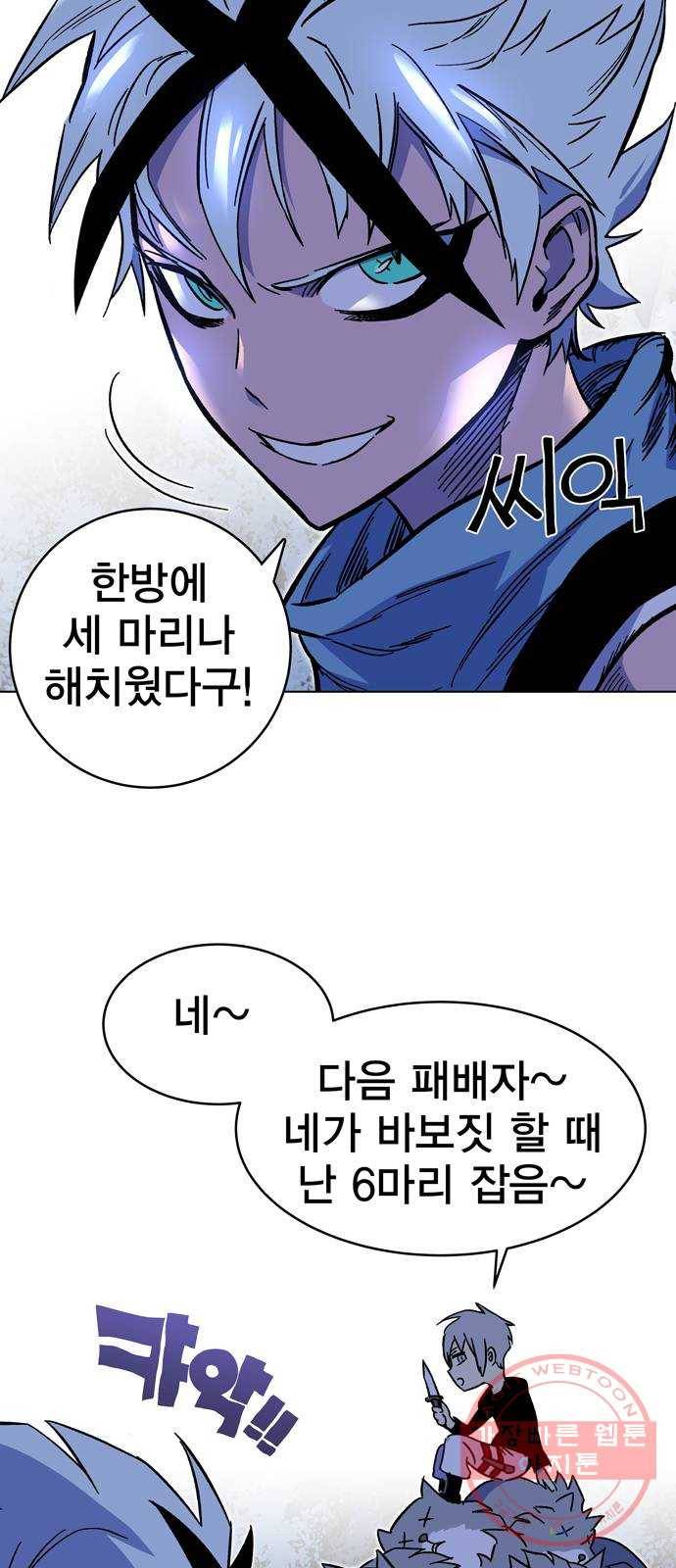 엑스애쉬 1화 30