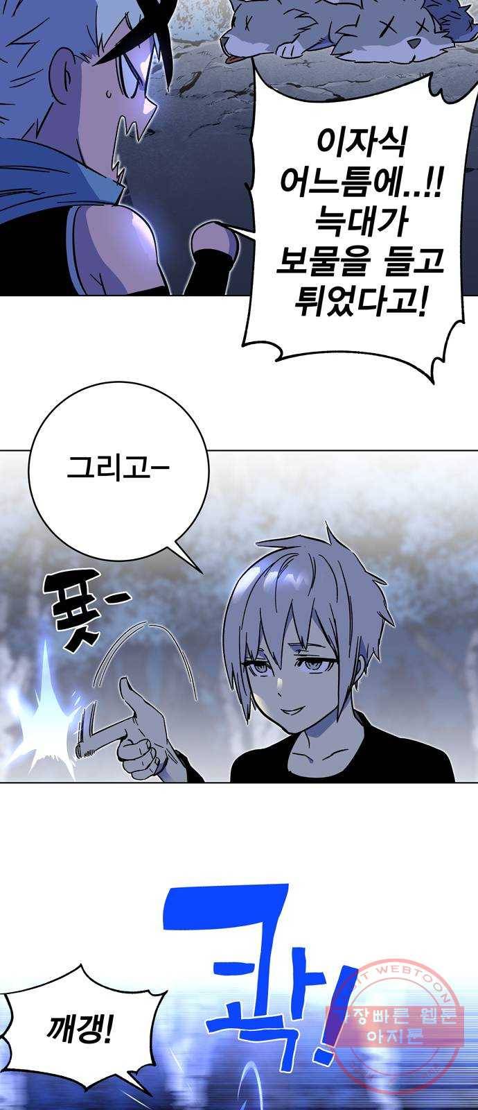 엑스애쉬 1화 31