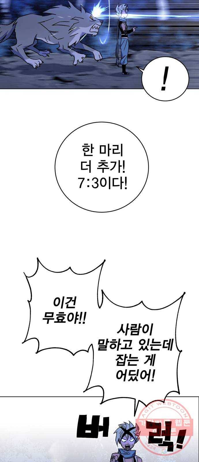 엑스애쉬 1화 32