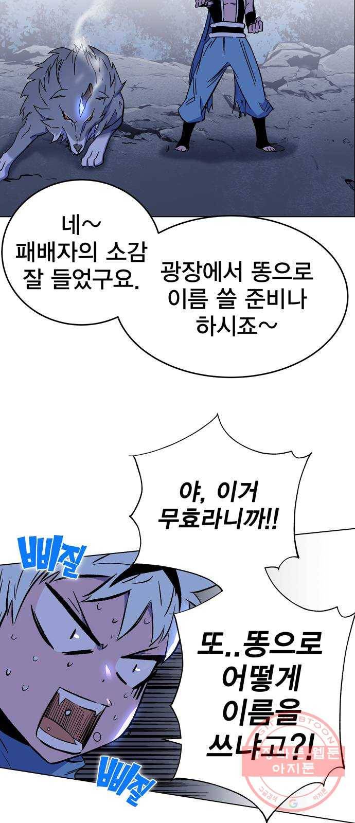 엑스애쉬 1화 33