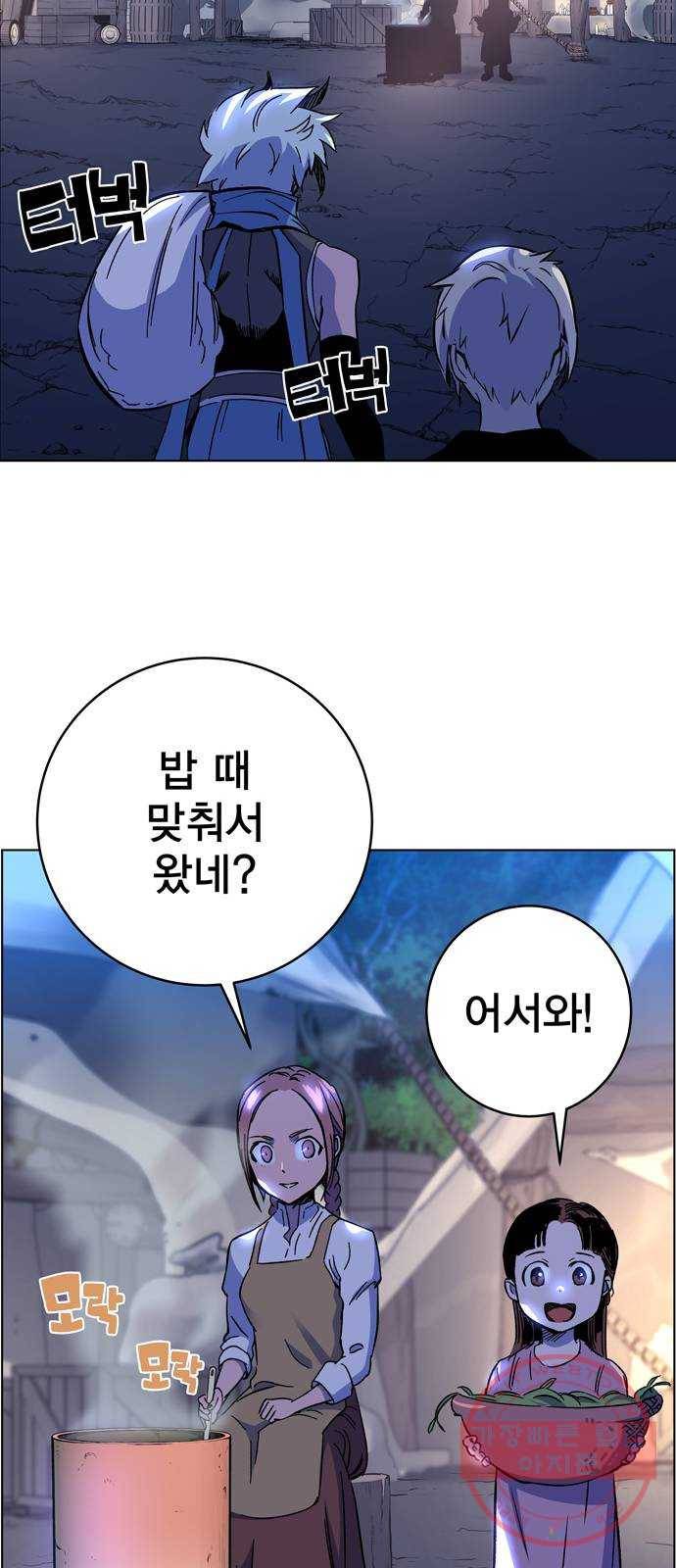 엑스애쉬 1화 36