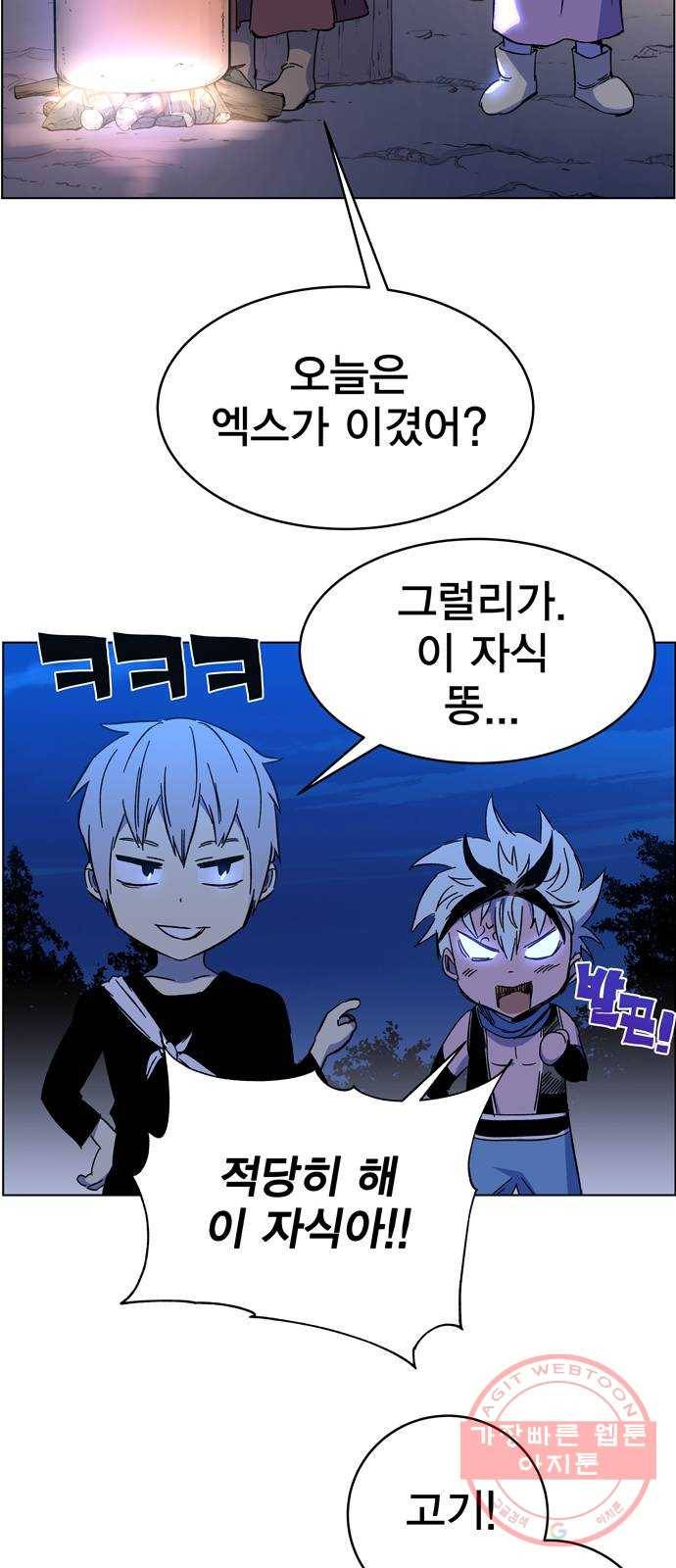 엑스애쉬 1화 37