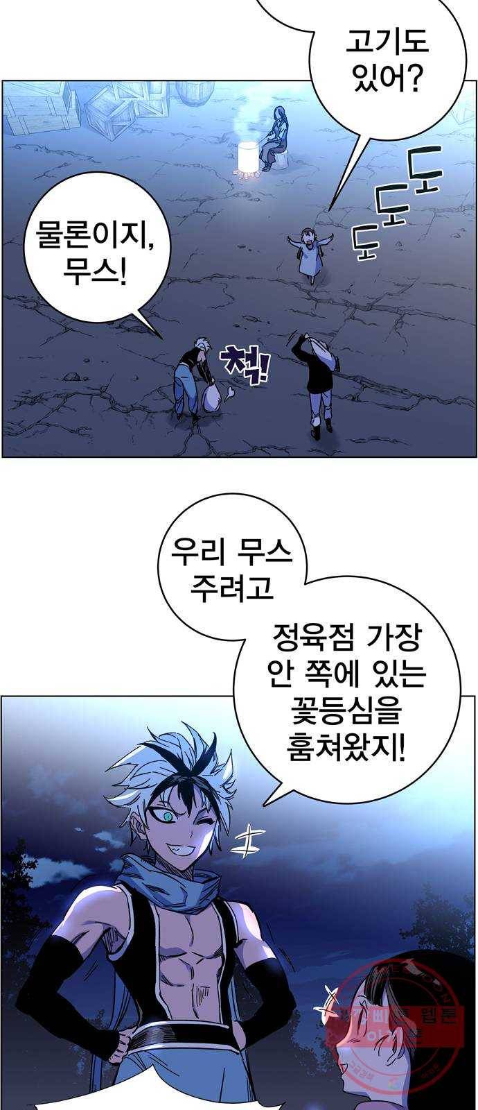 엑스애쉬 1화 38