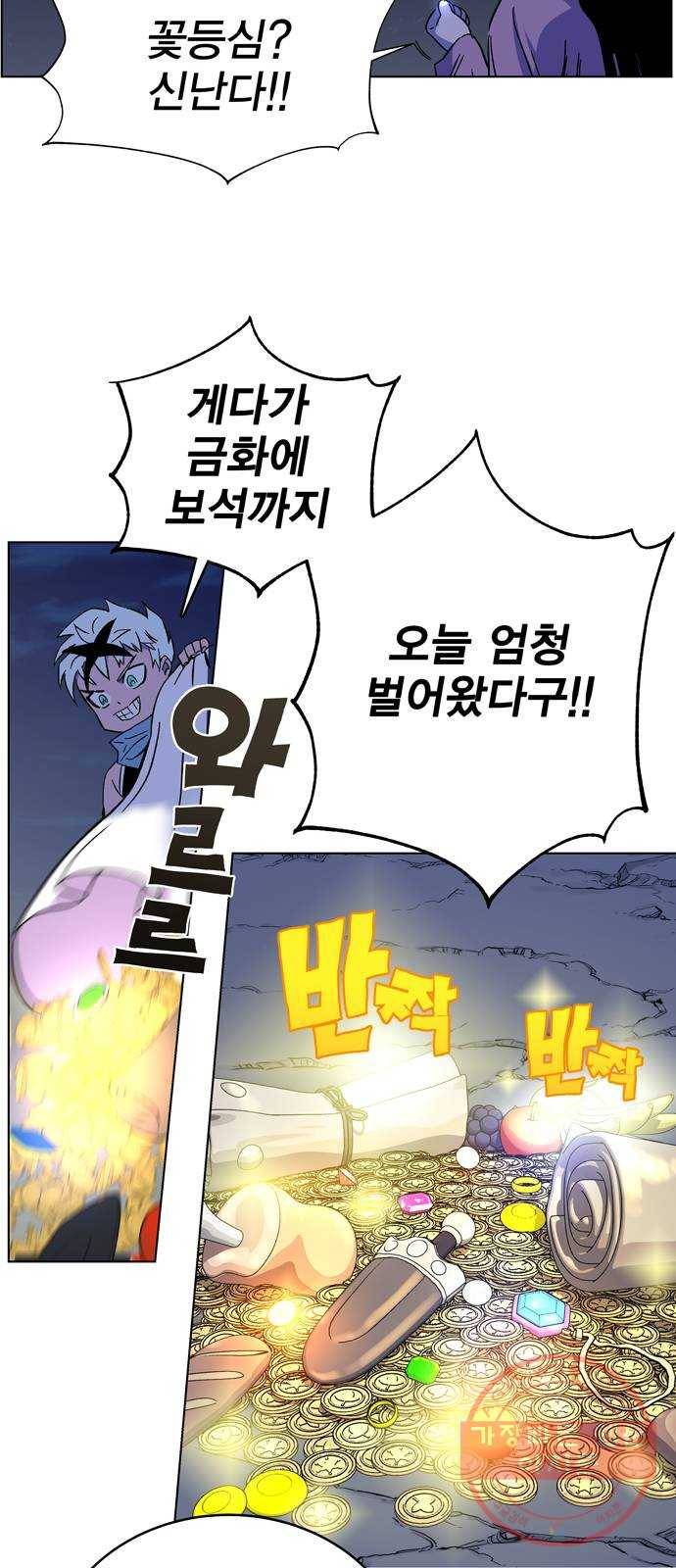 엑스애쉬 1화 39