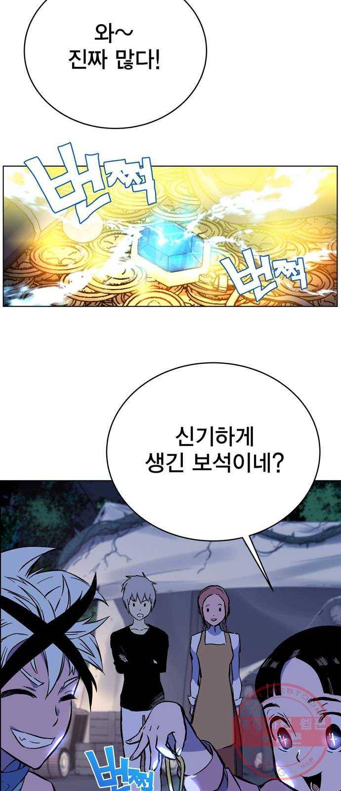 엑스애쉬 1화 40