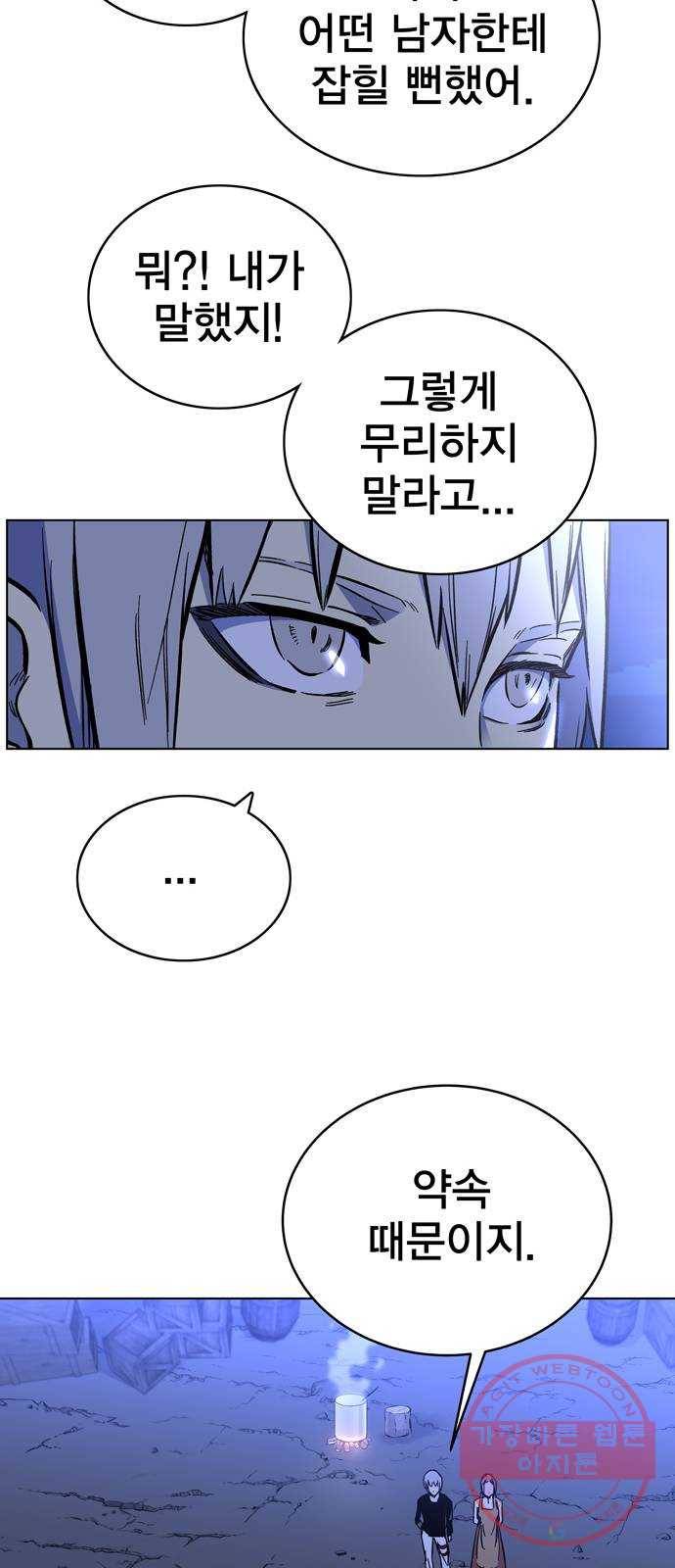 엑스애쉬 1화 42