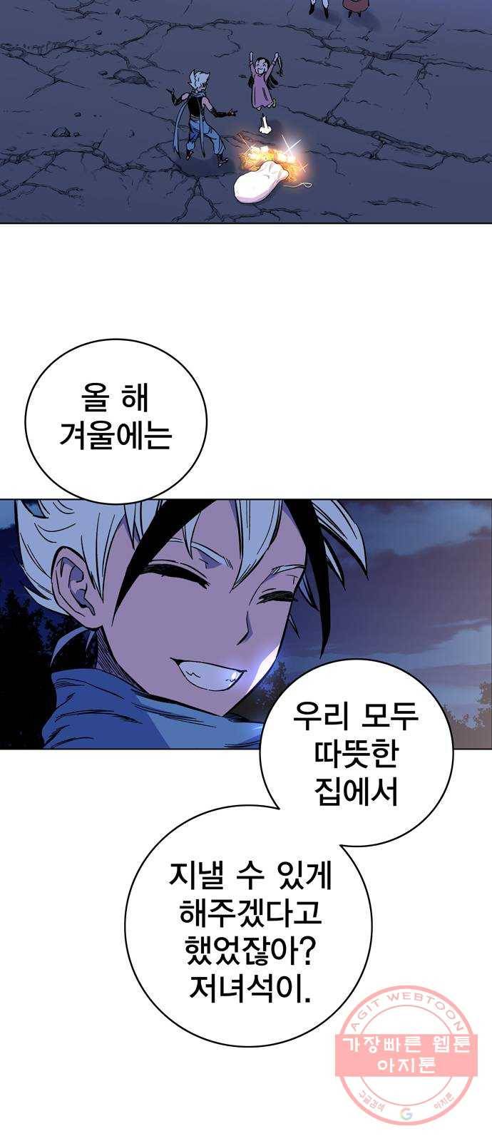 엑스애쉬 1화 43