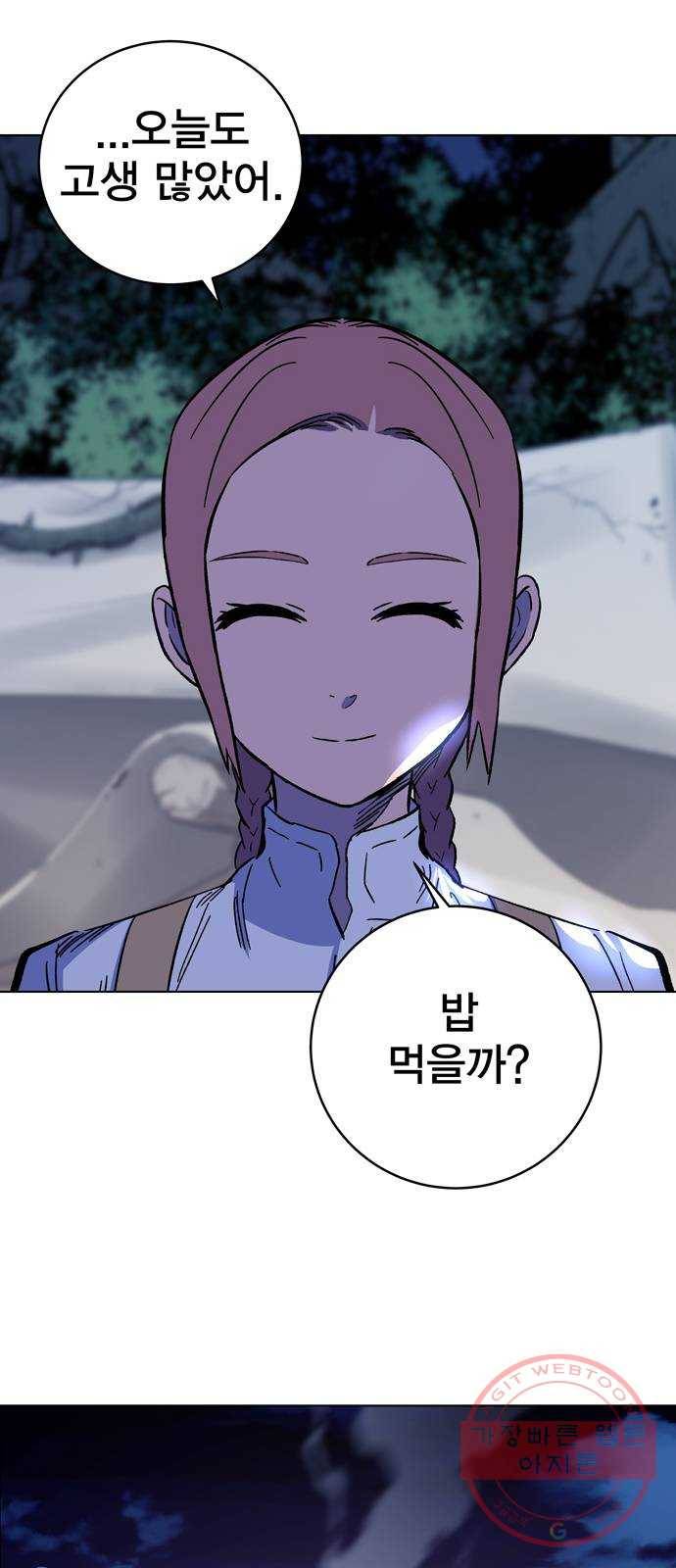 엑스애쉬 1화 44