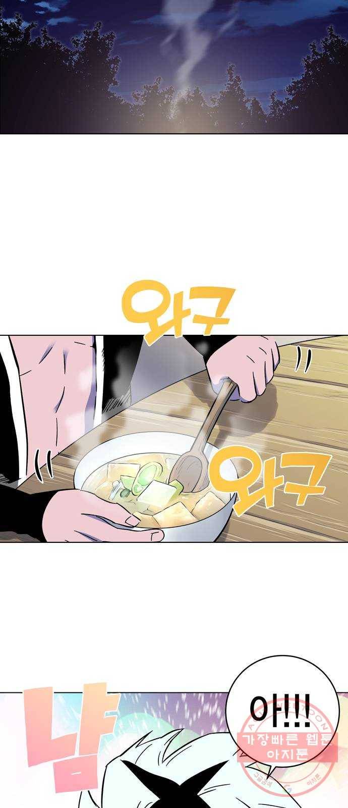 엑스애쉬 1화 45