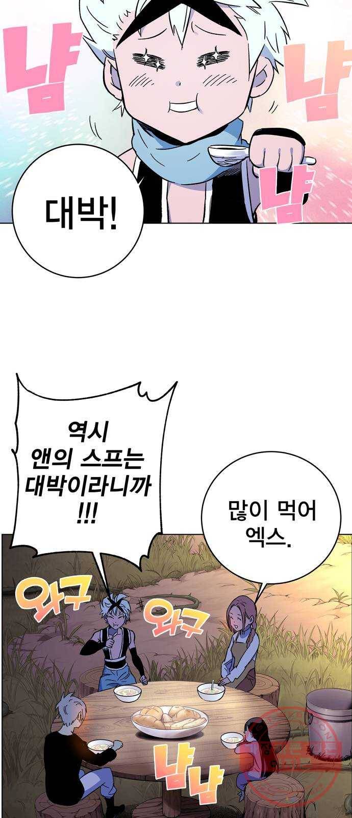 엑스애쉬 1화 46